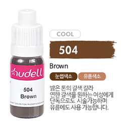 휴델칼라 504 브라운(brown)(자가번호 D-A12B-H002007-A160)