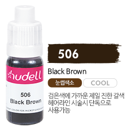 휴델칼라 506 블랙브라운(black brown)(자가번호 D-A12B-H002014-A170)