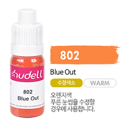 휴델칼라 802 블루 아웃(blue out)(자가번호 D-A12B-H002010-A170)