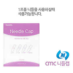 CMC 1프롱캡 1박스(50개입)